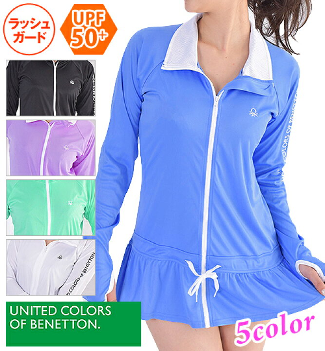 楽天市場 ネコポス送料無料 ロング丈ラッシュガード レディース 長袖 Upf50 Benetton ベネトン スムース素材 フードなし ジップアップ Uvカット ロング丈 女性 M L Ll Zona