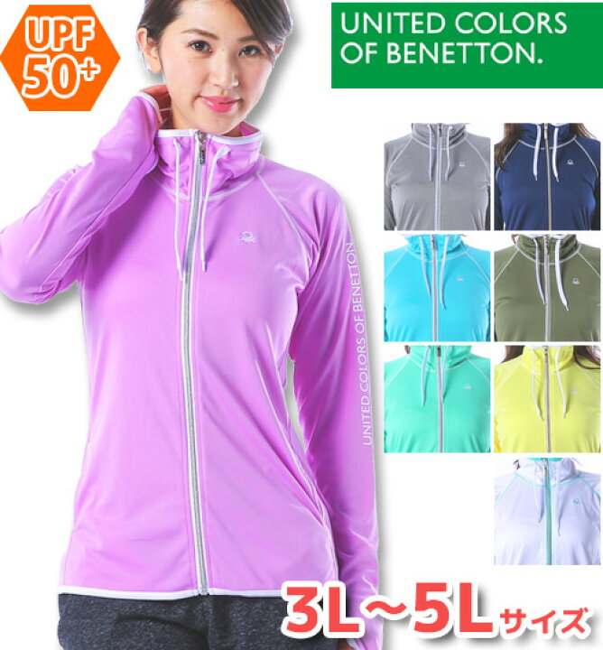 楽天市場 ネコポスもok ラッシュガード レディース 大きいサイズ Upf50 Benetton ベネトン スムース素材 長袖 ハイネック ジップアップ Uvカット 女性 3l 4l 5l Zona