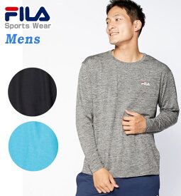 【ネコポスもOK】 ロングTシャツ 長袖Tシャツ メンズ 【FILA(フィラ)】無地 トップス スポーツウェア ランニング ジョギング 男性 M/L/LL