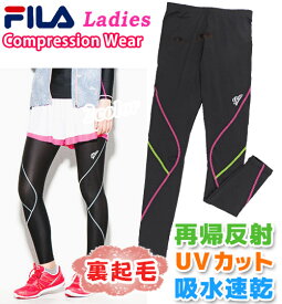 【ネコポスもOK】秋冬 裏起毛スポーツレギンス タイツ コンプレッション レディース 【FILA(フィラ)】インナー アンダーウェア ランニング ジョギング 無地 女性 スポーツウェア M/L/LL