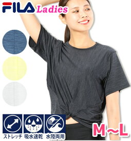 【ネコポスもOK】 Tシャツ ヨガウェア レディース 【FILA(フィラ)】 水陸両用 半袖 トップス 無地 ヨガ ランニング ジョギング ジム プール 海 女性 M/L