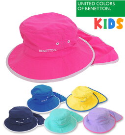 帽子 サーフハット UVカット キッズ 男の子 女の子 夏 涼しい UPF50+ ビーチハット 【BENETTON(ベネトン)】 子供用 日除けカバー 折りたたみ ひも付き 無地 サファリハット バケットハット
