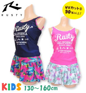 Rusty 水着 ベビー キッズの通販 価格比較 価格 Com