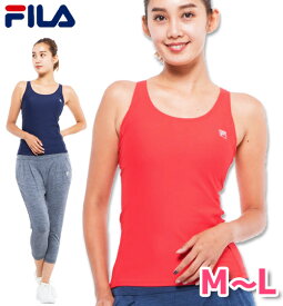 【ネコポス配送】 2点セット ヨガウェア タンクトップ　サルエルパンツ 【FILA(フィラ)】 水陸両用 ノースリーブ トップス 無地 ヨガ ランニング スポーツブラ ジョギング ジム プール 海 レディース M/L