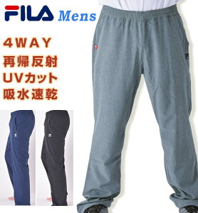 【ネコポス配送】 ロングパンツ 【FILA(フィラ)】 メンズ ランニング ジョギング 男性 スポーツウェア ジャージ メッシュ 無地 ゆったり M L LL