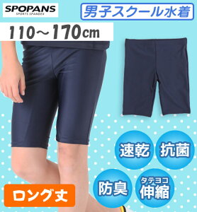 ylR|XzXN[ j̎q Xpbc gNX O XCpc q jq j LbY WjA ySPOPANSz 110cm,120cm,130cm,140cm,150cm,160cm,170cm 傫߂