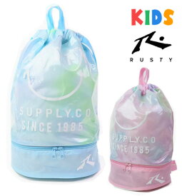 プールバック キッズ 女の子 小学生 中学生 ビーチバック スイミングバッグ キッズ 【RUSTY】ラスティ 水泳 海 二重底
