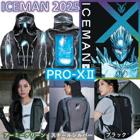 2025 水冷服 アイスマン ICEMAN 水冷ベスト VEST PRO-X2 2024 PRO STANDARD 【 2024ICM 】 5200mAh 3350mAh リチウムイオンバッテリー付き