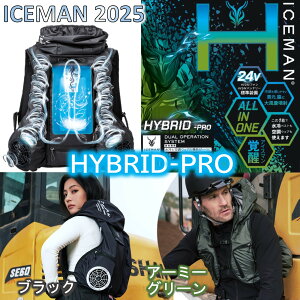 2025 ACX} nCubh PRO ICEMAN HYBRID v ICMPH-SET ubN A[~[O[ t[TCY 24V obe[ `[W{g