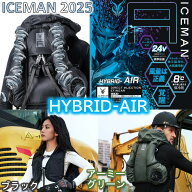 膨らまない空調ウェア 2025 アイスマン HYBRID-AIR ICMPA-SET 24V バッテリー ファン 直接噴射 ブラック …