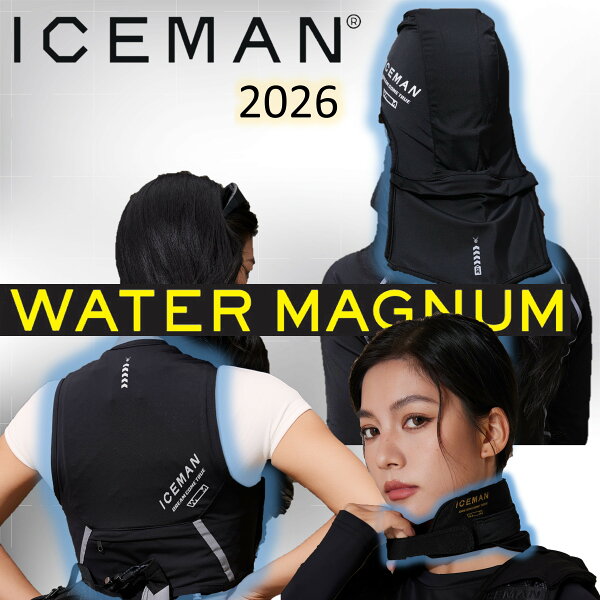 2026 水冷服 ICEMAN ウォーターマグナム シリーズ オプション品 アイスマン WATER MAGNUM WM1 WM3D WMV 首 頭 上半身 冷却用 ブラック ゴールド ピンク シルバー フリーサイズ