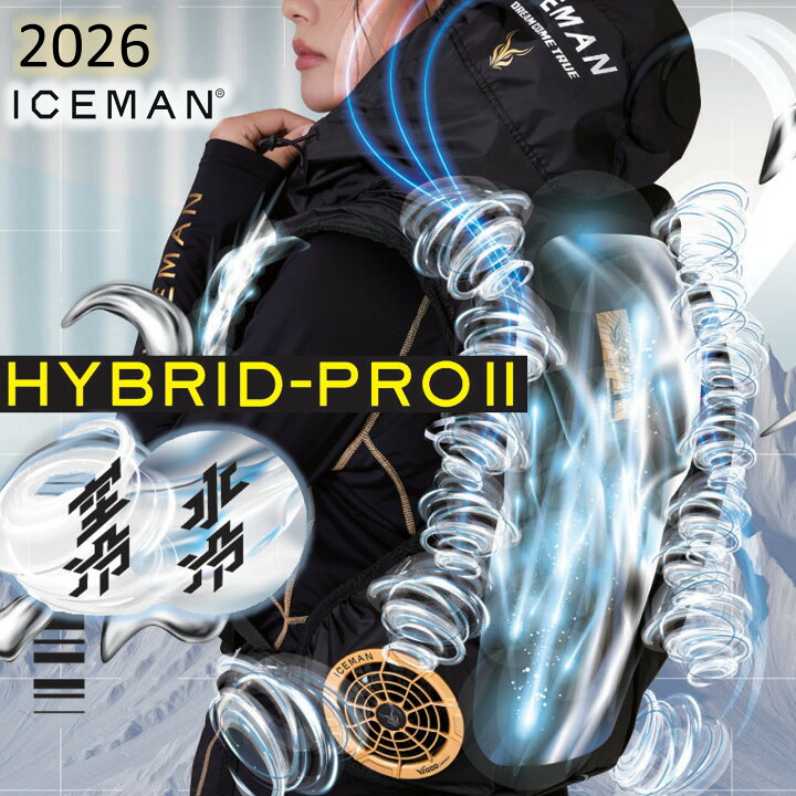 楽天市場】2026 ICEMAN 水冷・空冷 ハイブリッド PRO2 フルセット 