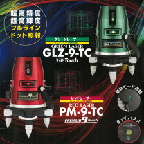 楽天市場】ヤマシン レーザー墨出し器の通販