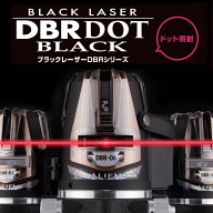 【1年間保証】 山真製鋸 ( Y'sGOD JAPAN ) ドット照射レッドレーザー墨出し器 DBR DOT (本体+受光器セッ…