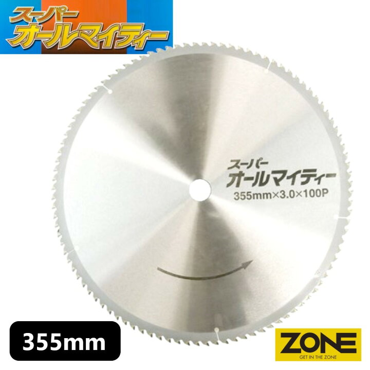 楽天市場】山真製鋸 ( Y