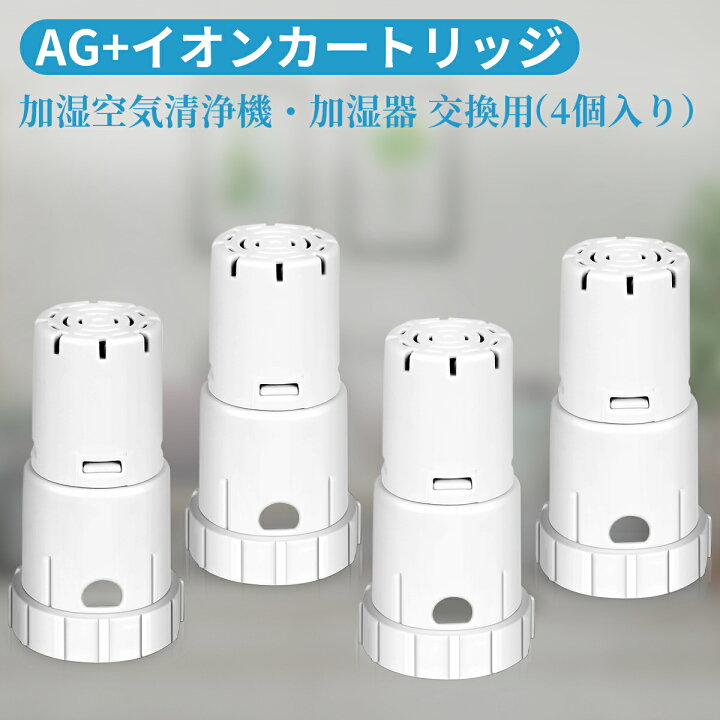 イオンカートリッジ Ag+ FZ-AG01K1 シャープ 互換品 高質