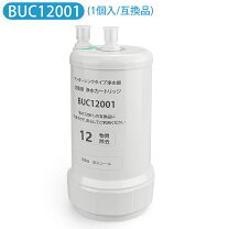 楽天市場】浄水器 カートリッジ bcc 12003の通販