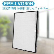 楽天市場】日立 空気清浄機 フィルターep-lvg110の通販