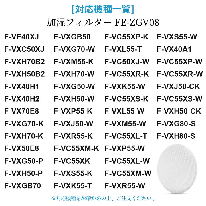 市場 パナソニック 空気清浄機用加湿フィルター:KH本舗 FE-ZGV08 市場 パナソニック 空気清浄機用加湿フィルター:KH本舗 FE-ZGV08