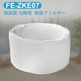 FE-ZKE07 パナソニック 加湿器 フィルター 加湿フィルター fe-zke07 気化式加湿機 交換用フィルター（互換品）
