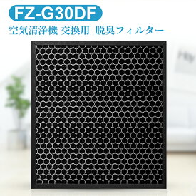 シャープ FZ-G30DF 脱臭フィルター fz-g30df (FZ-H30DFの同等品) 加湿空気清浄機 フィルター KC-30T5 KC-30T6 KC-30T7 交換用フィルター fz-h30df 「互換品/1枚入り」