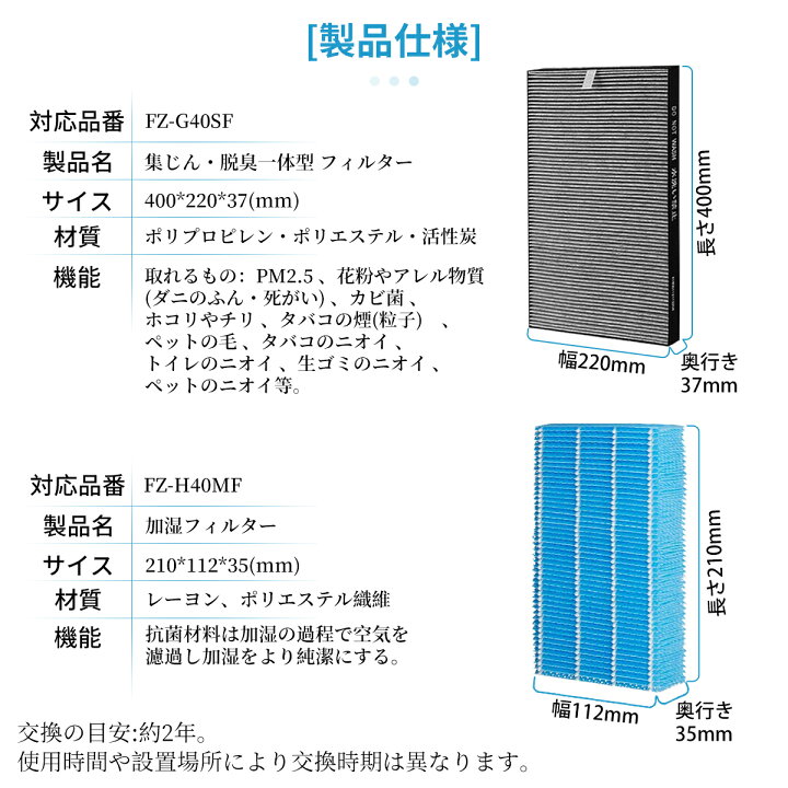 楽天市場】シャープ互換品 加湿フィルター FZ-H40MF 集じん・脱臭一体型 フィルター FZ-G40SF (FZ-D40SFの同等品) 加湿空気清浄機 KI-HS40 KI-JS40 KI-LD50 KI-LS40 KI-ND50 KI-NS40 交換フィルターセット (2枚セット) : ZoneKing 楽天市場】シャープ互換品 加湿フィルター FZ-H40MF 集じん・脱臭一体型 フィルター FZ-G40SF (FZ-D40SFの同等品) 加湿空気清浄機 KI-HS40 KI-JS40 KI-LD50 KI-LS40 KI-ND50 KI-NS40 交換フィルターセット (2枚セット) : ZoneKing