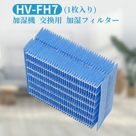 hv-fh7 加湿フィルター 加湿器 フィルター HV-FH7 シャープ 気化式加湿機 hv-h55 hv-h75 hv-j55 hv-j75 hv-l75 hv-l55 hv-h55e6 交換用フィルター (互換品/1枚入り)