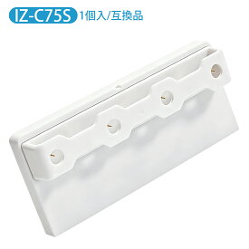 「最新改良版」IZ-C75S プラズマ 交換ユニット イオン発生ユニット 加湿空気清浄機 イオン発生機 イオンファン 交換用 プラズマ生成器 iz-c75sb1 高濃度 プラズマジェネレーション ユニット 除菌 防カビ【互換品/1個入り】