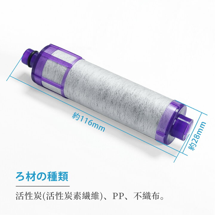 楽天市場】jf-22-f 浄水カートリッジ 4本セット キッチン水栓交換用 