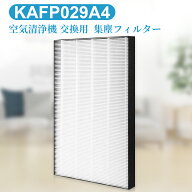 KAFP029A4 集塵フィルター 静電HEPAフィルター kafp029a4 ダイキン 空気清浄機 交換用 フィルター (互換…
