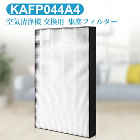 KAFP044A4 集塵フィルター ダイキン 加湿空気清浄機 フィルター kafp044a4 交換用静電HEPAフィルター (互換品/1枚入り)