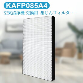 ダイキン 集塵フィルター KAFP085A4 空気清浄機 フィルター kafp085a4 交換用 集じんHEPAフィルター (互換品/1枚入り)