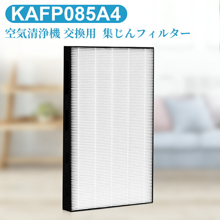 楽天市場】集塵フィルター KAFP085A4 ダイキン 空気清浄機 フィルター  