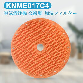 KNME017C4 加湿フィルター 加湿空気清浄機 フィルター knme017c4（KNME017A4 KNME017B4の代替品）ダイキン空気清浄機交換用フィルター「互換品/1枚入り」
