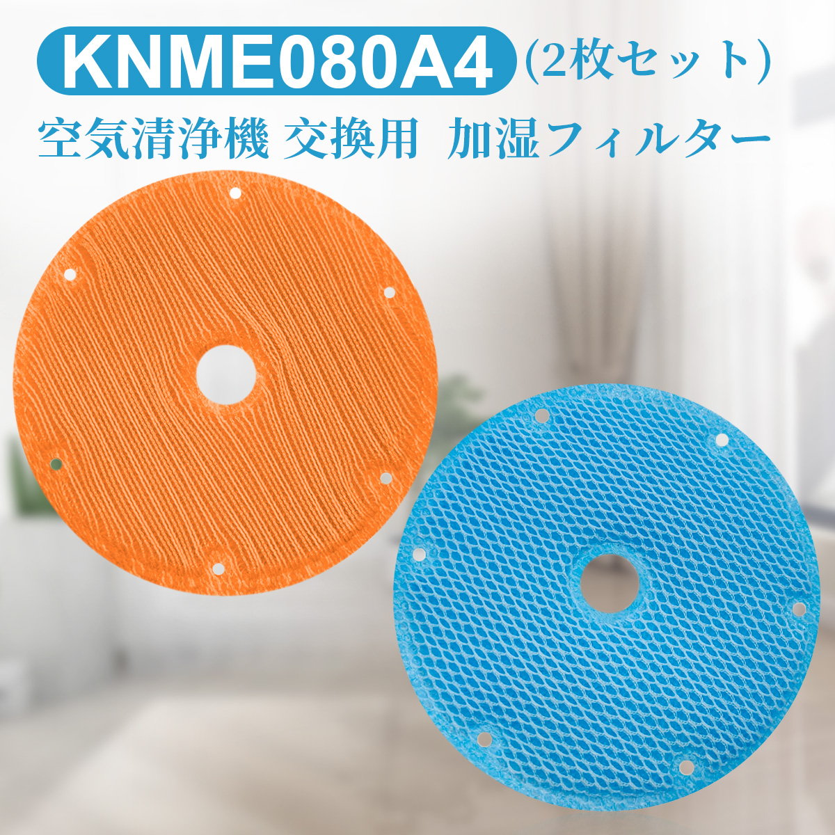 楽天市場】KNME080A4 加湿フィルター ダイキン 空気清浄機 フィルター