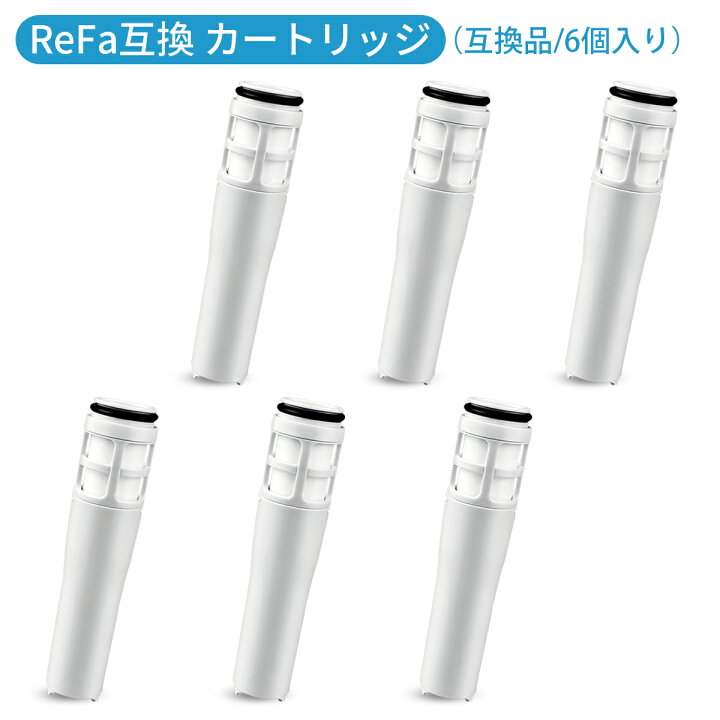 楽天市場】リファ ピュア対応カートリッジ ReFa FINE BUBBLE PURE対応 