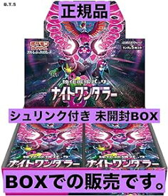 【シュリンク付き未開封】 ナイトワンダラー ポケモンカードゲーム スカーレット&バイオレット 強化拡張パック BOX