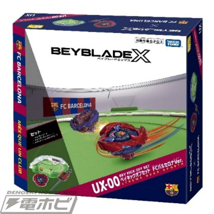 楽天市場】ベイブレードX UX-00 【 B4ストア限定 】 ベイキックオフ 