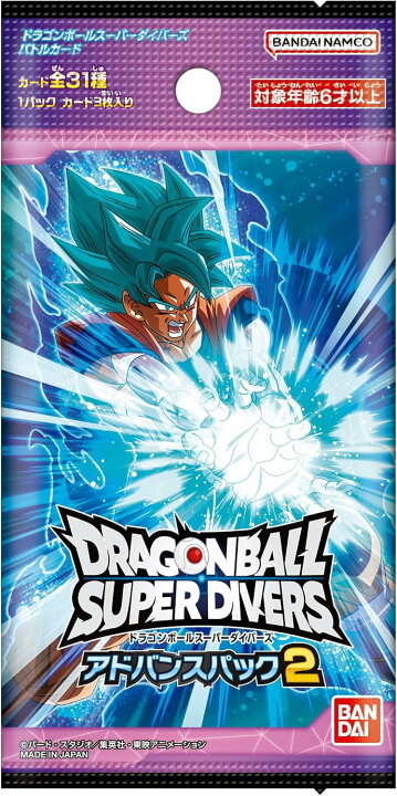 楽天市場】バンダイ ( BANDAI ) ドラゴンボールスーパーダイバーズ 