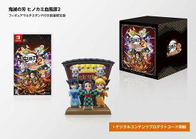「 鬼滅の刃 ヒノカミ血風譚2 」 フィギュアマルチスタンド付き数量限定版 【 同梱物 】『 鬼滅の刃 ヒノカミ血風譚2 』 オリジナルフィギュアマルチスタンド & デジタルコンテンツプロダクトコードチラシ 同梱 - Switch