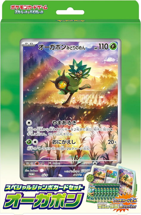 楽天市場】ポケモンカードゲーム スカーレット&バイオレット 