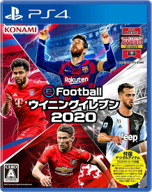 eFootball ウイニングイレブン 2020 - PS4 playstation4