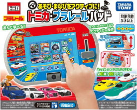 タカラトミー あそび・まなびをアクティブに！ トミカ・プラレールパッド トミカ プラレール タブレット プログラミング