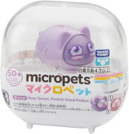 タカラトミー TAKARA TOMY マイクロペット キャット ネコ 猫 ねこ 電子ペット ペットロボット デジタルペ…