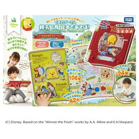 【送料無料】 タカラトミー ( TAKARA TOMY ) ディズニー 親子知育 絵本であそぼ ! くまのプーさん プーさん 絵本 おもちゃ 知育玩具 読み聞かせ ナレーション 0歳 1歳 2歳 ギフト 4904810153351
