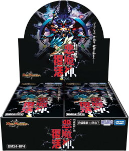 �f���G���E�}�X�^�[�YTCG �����ё�4�e �u�����_�A�����v DM24-RP4 [BOX]