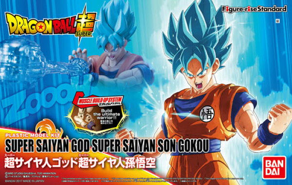 BANDAI SPIRITS Figure-rise Standard 超サイヤ人ゴッド超サイヤ人 孫悟空 ドラゴンボール超 フィギュアライズスタンダード プラモデル 組み立て式フィギュア ドラゴンボール 孫悟空 SSGSS 4549660195467
