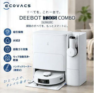 ECOVACS �G�R�o�b�N�X DEEBOT T30S COMBO DLX9912EE OUMY DLX99-12EE ���{�b�g�|���@ ���{�b�g�|���@�{�n���f�B�|���@ 2WAY ���@�� �z�� �����S�~���W �S�����N���[�j���O ���K�i 6970135033461
