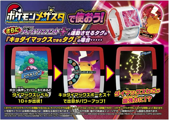 楽天市場 タカラトミー ポケットモンスター ポケモン ダイマックスバンド プラス ポケモン おもちゃ 6歳以上 玩具安全基準合格 Stマーク認証 Pokemon Takara Tomy Zono Netshop 楽天市場店 楽天市場 タカラトミー ポケットモンスター ポケモン ダイマックスバンド プラス ポケモン おもちゃ 6歳以上 玩具安全基準合格 Stマーク認証 Pokemon Takara Tomy Zono Netshop 楽天市場店