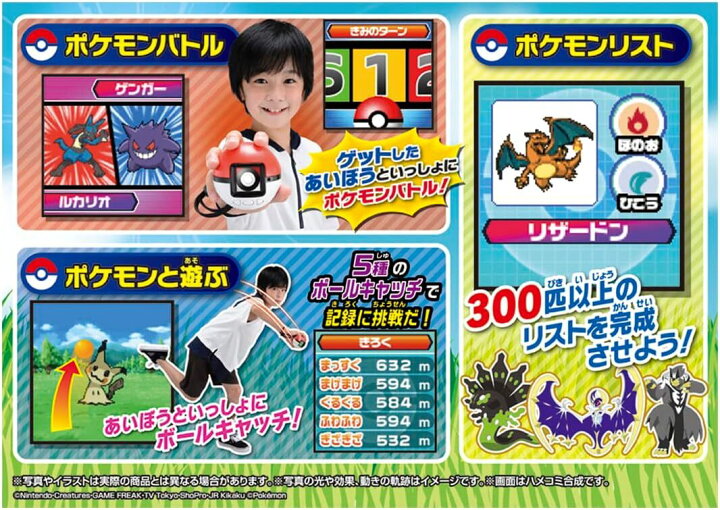 楽天市場】ポケットモンスター ポケモン めちゃナゲ! モンスターボール 